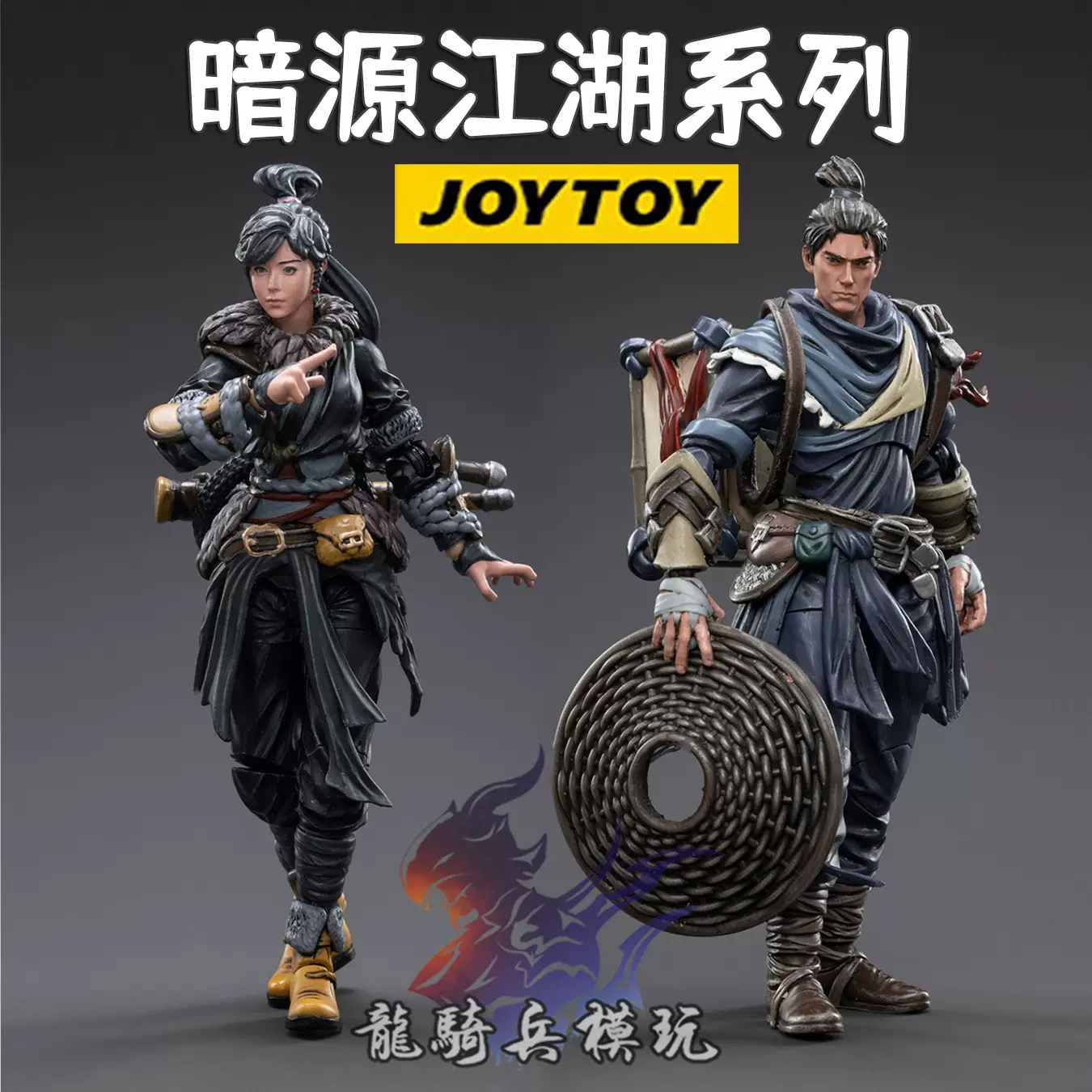 JOYTOY暗源江湖系列申屠勳秦雲月國風武俠俠客3.75寸可動兵人模型-Taobao