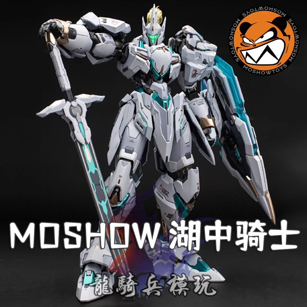 MOSHOW模寿湖中骑士兰斯洛特MCT-E02欧洲战区二号机1:72成品模型-Taobao