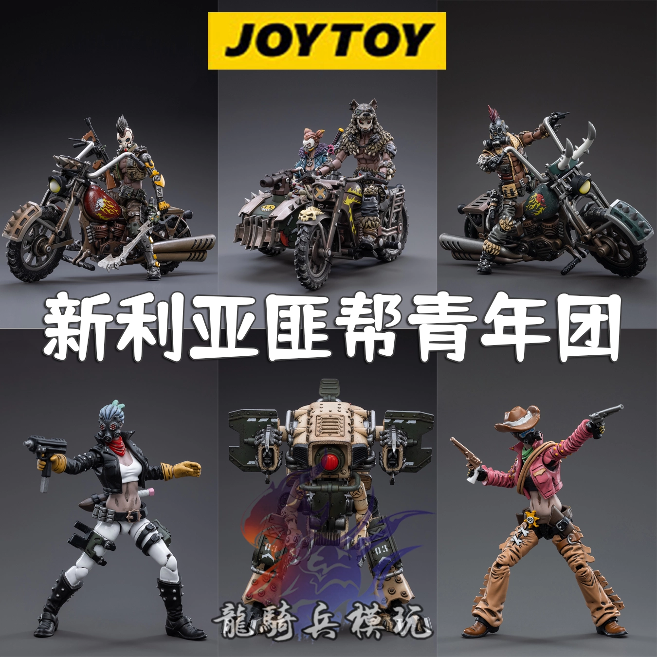 お得特価 JOYTOY 暗源 戰星辰 ジオラマ ATV 19ST 3点セット JOYTOY 暗源 戰星辰 ジオラマ ATV 19ST 3点セット JOYTOY 暗源 戰星辰