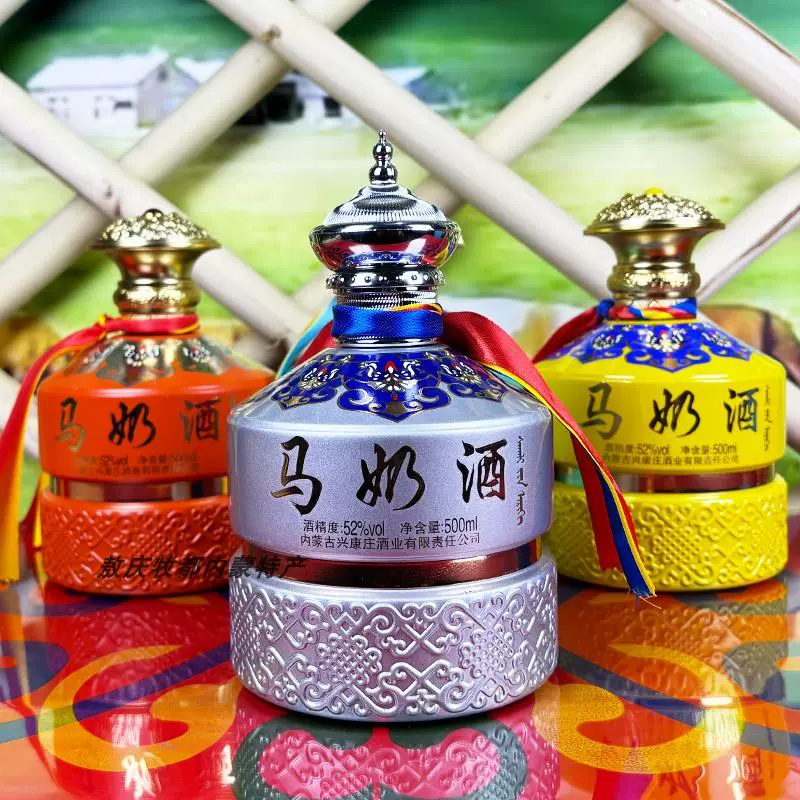 皮囊奶酒(モンゴル酒) （奶酒蒙古特产皮囊水袋子奶酒38度450ml