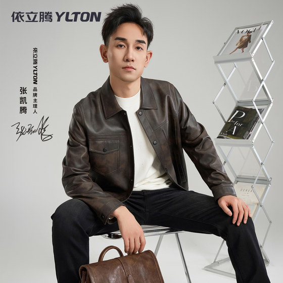 
Yiliteng men's leather jacket is stylish, trendy, versatile and comfortable, the same style as the counter