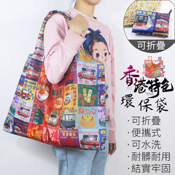 Hong Kong-Style Special Shopping Bag, Foldable Eco-Friendly Bag, Lightweight and Portable Grocery Bag, Supermarket Oxford Cloth Tote Bag