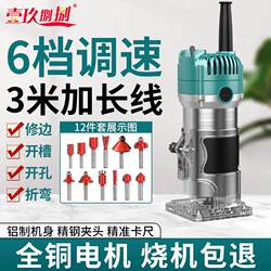 Electric Woodworking Trimmer for Cutting Holes, Grooving, Bending, Multifunctional Household Wood Milling Machine, High-Power Carving Tool