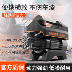 Yili High-Pressure Car Washer for Home Use 220V Cleaning Machine High-Power Fully Automatic Car Washing Tool Portable Car Washing Pump