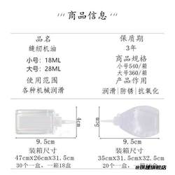 Keyhole Hardware Lubricant, Hardware Lubricant, Large Size 18ml, Hardware Household Machinery, Treadmill, Small Size
