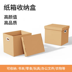 Brown Packing Paper Box Financial Accounting File Large Box Storage Box Book Foldableing Carton Gift Box