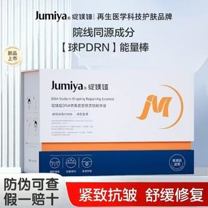 
PDRN Energy Bar Second-Purpose DNA Sodium Set Sculpting Repair Moisturizing Firming Anti-Wrinkle Lightening Essence