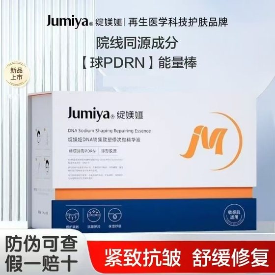 
PDRN Energy Bar Second-Purpose DNA Sodium Set Sculpting Repair Moisturizing Firming Anti-Wrinkle Lightening Essence