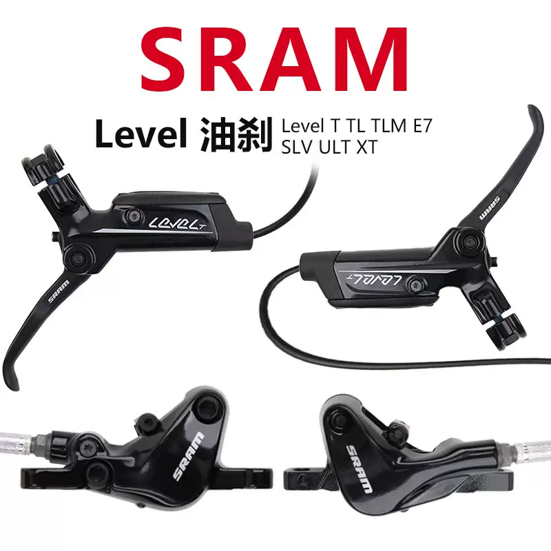 sram level T MTB用油圧ディスクブレーキセット SRAM Level T ブレーキ