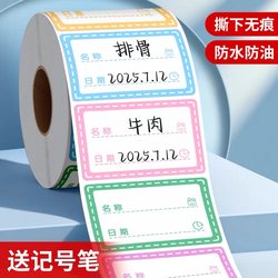 Waterproof Traceless Date Label Stickers for Refrigerator Frozen Food, Self-Adhesive, Tearable, Handwritten Marking Number Stickers