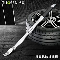 Tuo Sen Tire Removal Tool, Tire Removal Machine Special Pry Bar, Tire Lever, Tire Repair, Electric Vehicle Tire Replacement, Disassembly Tool