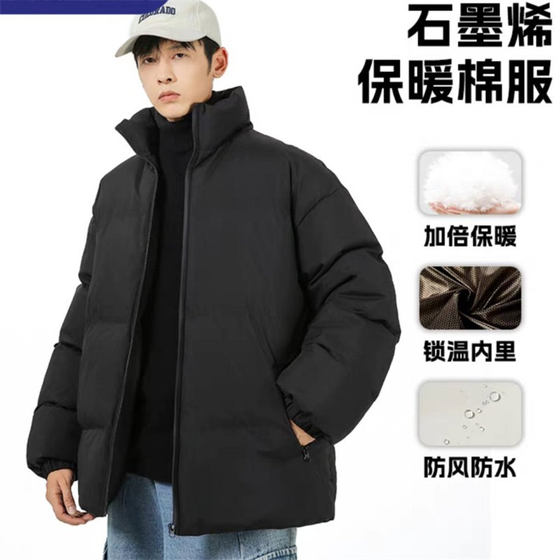 
BM09 winter new couple casual sports cotton jacket trendy graphene windproof, waterproof and warm cotton clothes