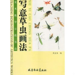 Authentic New Book: Freehand Insect Painting Techniques by Chen Baosheng, Edited and Illustrated by Tianjin Yangliuqing Painting Society
