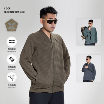 The middle layer of homemade elephant jacket is called Laogui