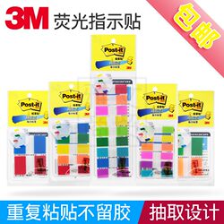 Free Shipping 3m Post-It Sticky Notes/Sticky Notes/Transparent Indicator Labels Post-It Colorful Page Dividers