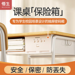 School Desk Safe, Classroom Password Box, Drawer-Type Desktop Stationery Storage Box with Lock for Elementary and Middle School Students