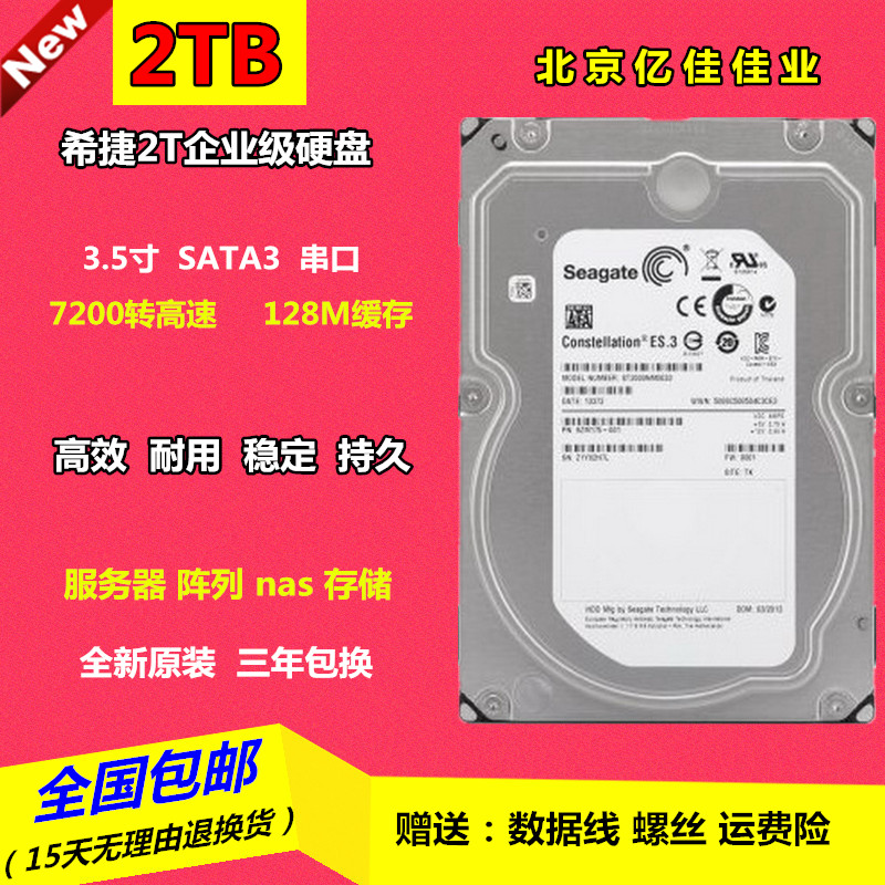  SEAGATE ST2000NM0033 2TB 2T  ϵ ̺ 7200RPM 3.5ġ ES -