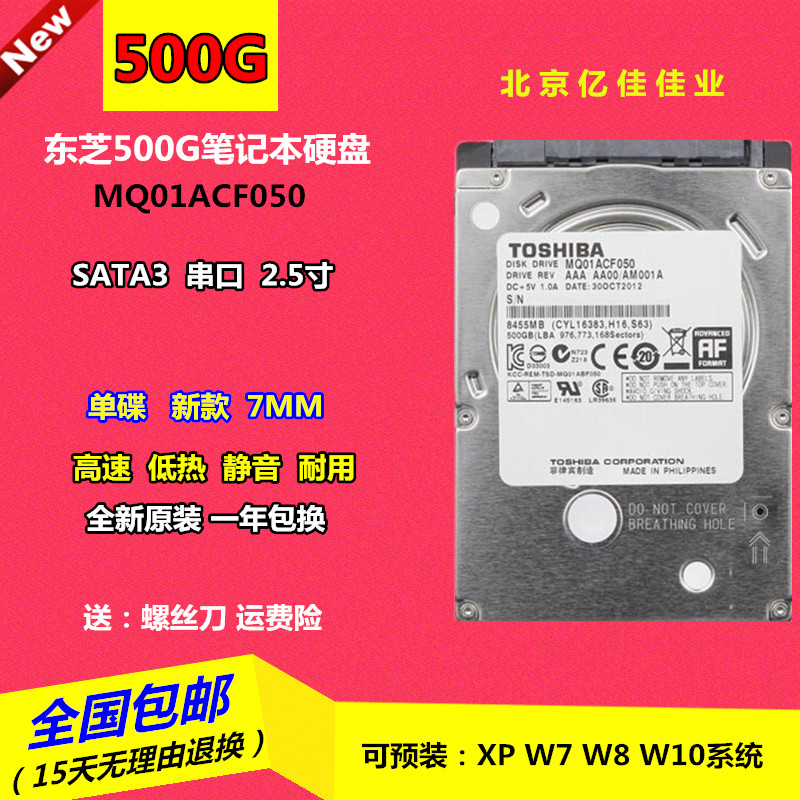  TOSHIBA 500G Ʈ  ϵ ̺ 2.5ġ 7200 RPM SATA3  CMR  Ʈ 7MM ʹ -