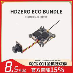 HDZeroECO set of digital image transmission high-definition camera