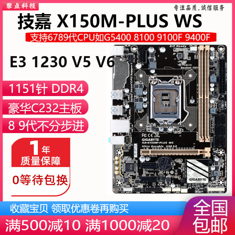 ο ⰡƮ X150M-PLUS WS B150M-D3VX  1151 DDR4 E3 1230V5V6- մϴ.