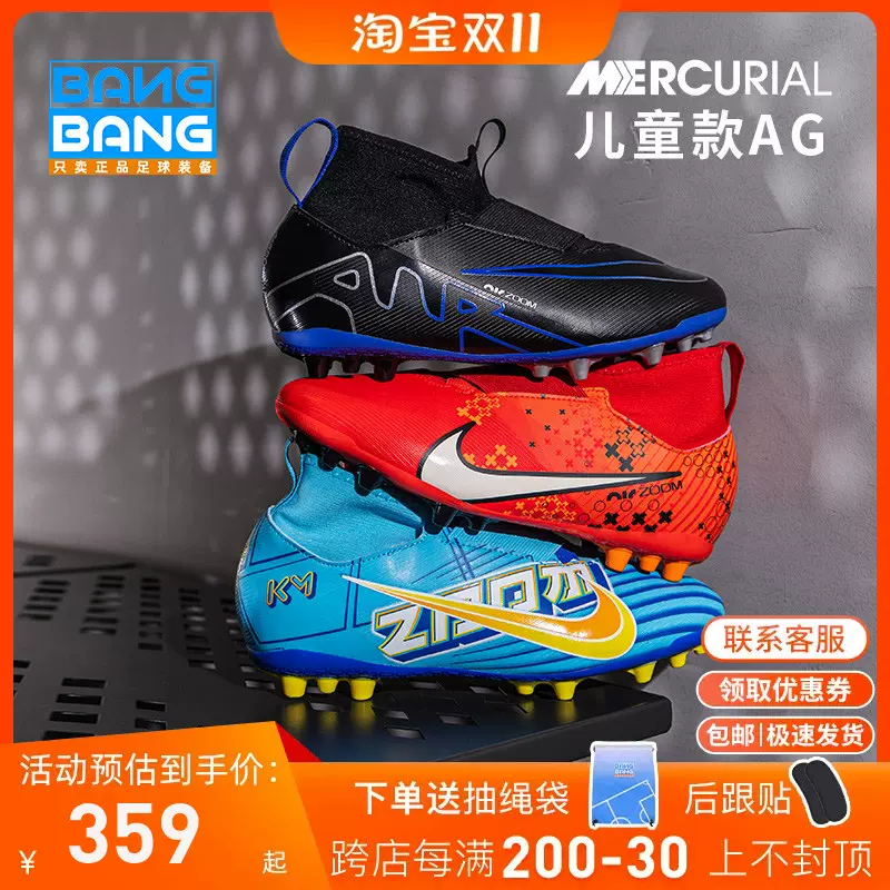 棒棒:Nike/耐克刺客15KM姆巴佩中端AG儿童青少年足球鞋DO9791-400-Taobao