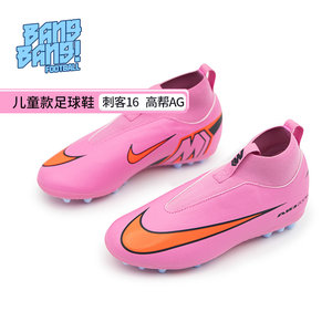 
Nike Assassin 16 mid-range AG short nail artificial grass training football shoes for children FQ8308-600