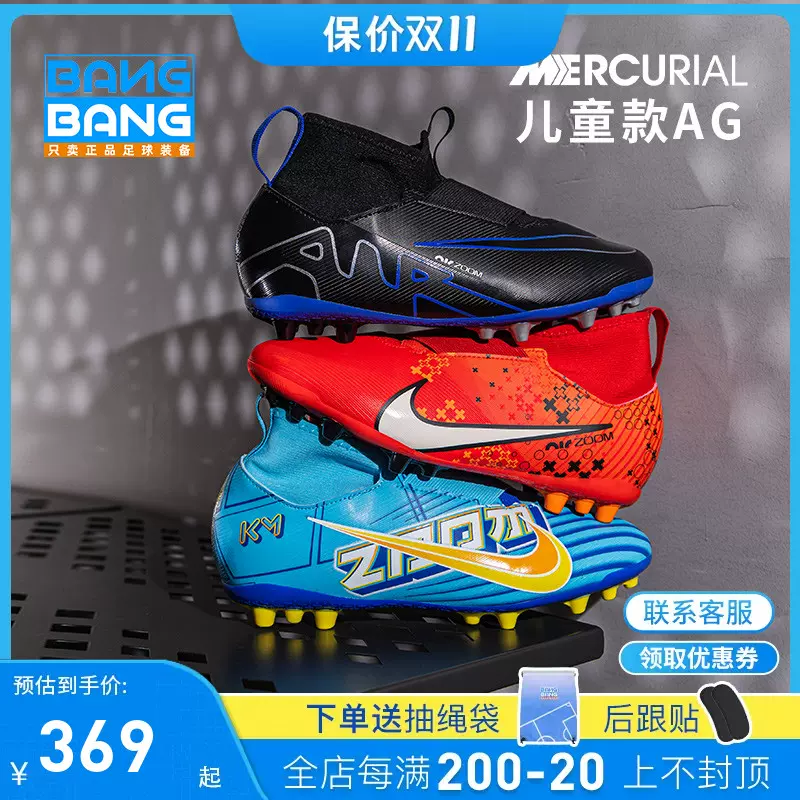 棒棒:Nike/耐克刺客15KM姆巴佩中端AG儿童青少年足球鞋DO9791-400-Taobao