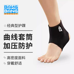 AQ classic football running training ankle brace