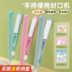 Snowflake Nougat Sealing Machine Packaging Bag Plastic Bag Household Sealing Machine Creative Sealing Machine Hand Pressure Heat Sealing Machine