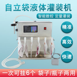 Stand-Up Pouch Liquid Filling Machine, High-Temperature Resistant, for Snail Noodle Soup, Beef Broth, Milk, Soy Milk, Herbal Liquid, Spout Pouch Canning Machine