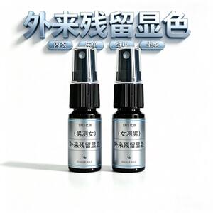 Foreign residue color spray men's underwear shirt underwear underwear laundry detergent clothing cleaning care agent