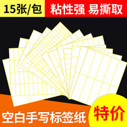  A5 Self-Adhesive Label Paper Blank Matte Stickers Printable Peel-Off Paper Handwritten Can Be Pasted with Name and Number