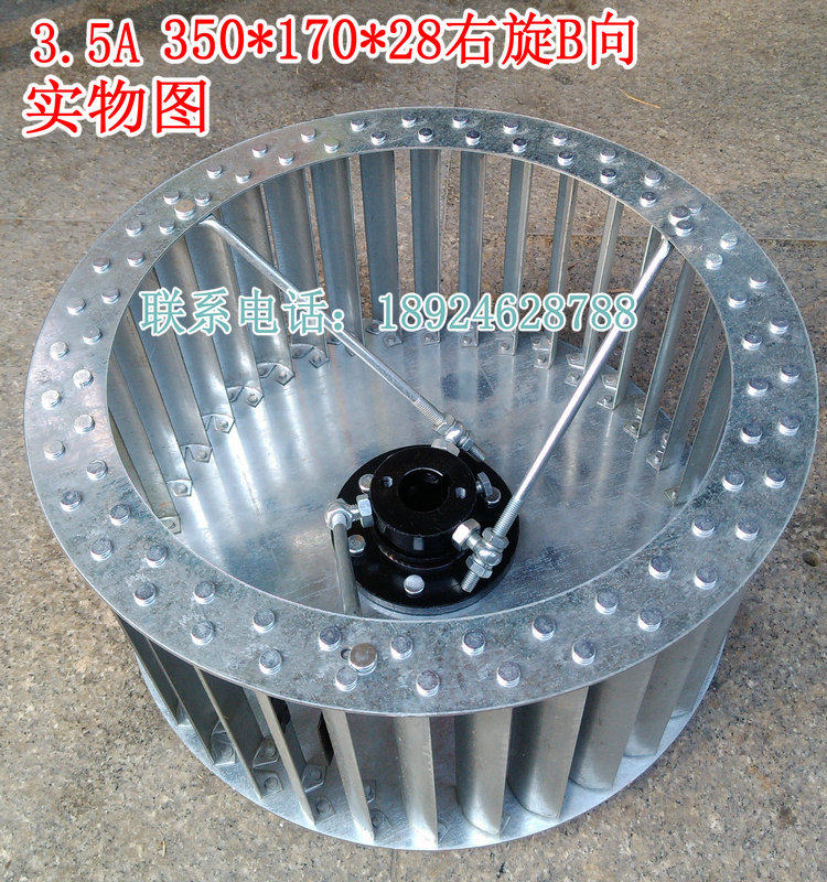 Heng Taiyu 11-62 Centrifugal Fan Impeller - Multi-Wing Fume Hood Blade