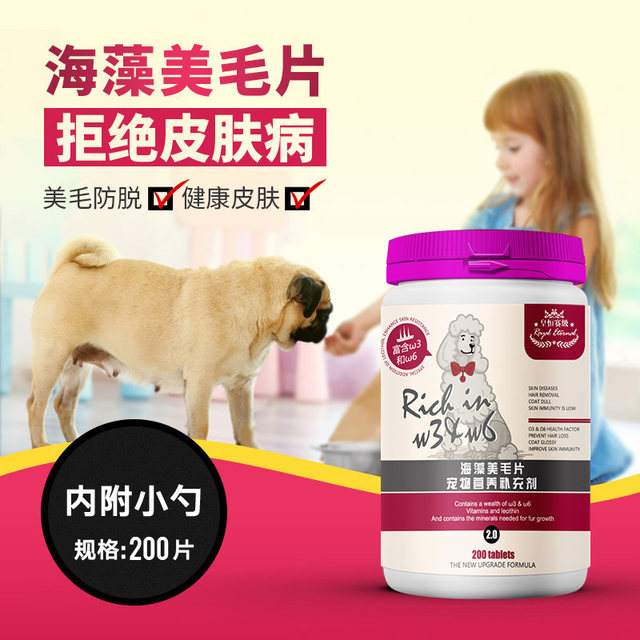 Huanghengsai level pet dog and cat health care product lecithin hair ...