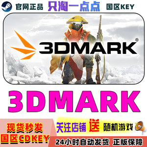 Steam 3dmark Genuine PC Game Software Graphics Test Software National District activation code