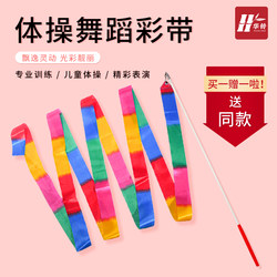 Dance Ribbons, Children's Hand-Held Ribbon Sticks, Artistic Gymnastics, Square Dance Performance Props, Dancing Streamers, Colorful Ribbons