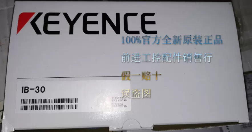 IB-30 全新原装正品KEYENCE基恩士穿透式激光辩别传感器假一赔十- Taobao