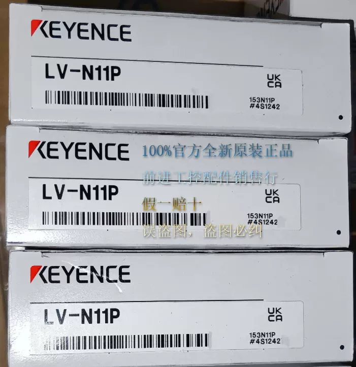LV-N11CN LV-N11N LV-N11CP LV-N12N 全新原装KEYENCE 假一罚十-Taobao