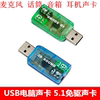 ǻ USB  ī ܺ  ܺ 5.1 ̹ ʿ  ũ  (ũ ̽ )