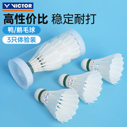 Official Victor Victory Badminton Trial Pack Master No. 6 New Carbon Sound Gold No. 1 Golden Yellow 3 Durable 3-Pack