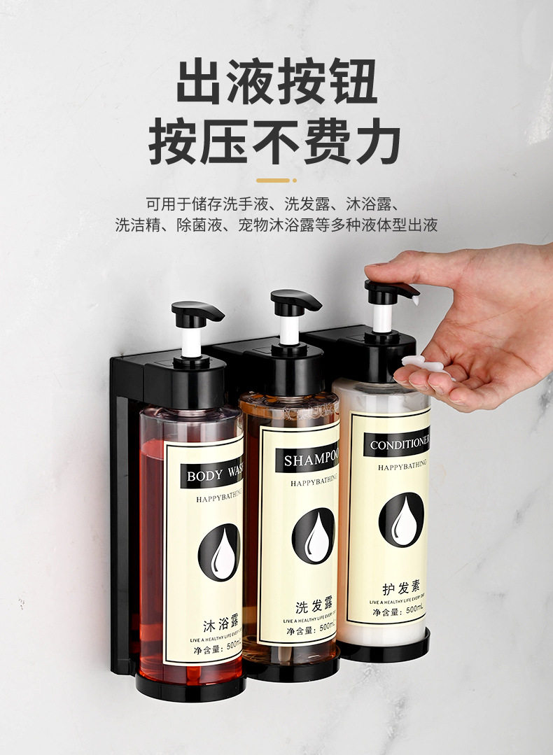 浴室洗发水沐浴露分装瓶500ml壁挂式免打孔洗手液器酒店用品