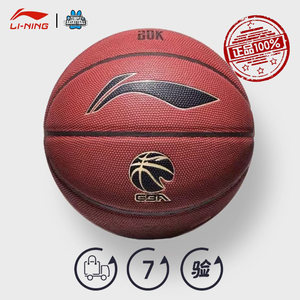 
Li Ning Elite Basketball CBA Series Hand Feeling Indoor and Outdoor Wear-resistant Anti-Slip High-Elastic High-Elastic No. 7 Standard Ball LBQK957