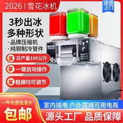 New Model of Fully Automatic Snowflake Ice Machine, Commercial Small Snowflake Ice Machine, Snowflake Ice Noodle Machine, Ice Smoothie Machine