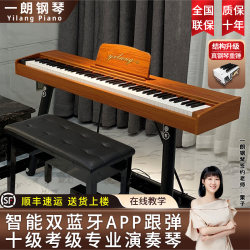 Yilang Wooden Electric Piano 88-Key Weighted Professional Grading System for Preschool Teachers, Adults, Home Use, Children, Beginners, Electronic Keyboard for Adults