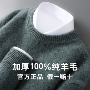
New winter 100% pure cardigan men's round neck double-strand thickened pullover sweater loose knit cashmere base shirt