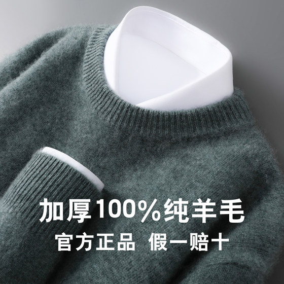 
New winter 100% pure cardigan men's round neck double-strand thickened pullover sweater loose knit cashmere base shirt