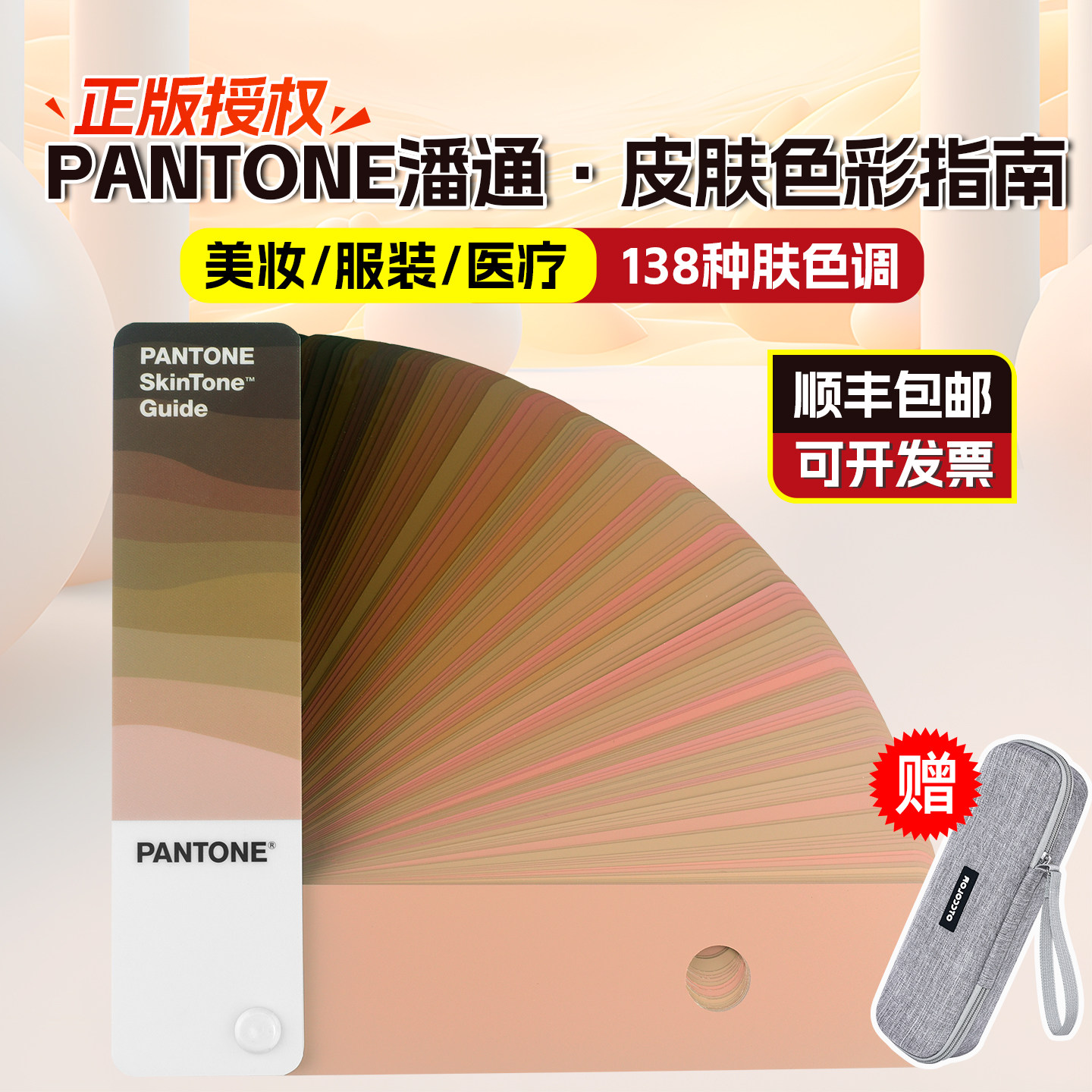 Pantone