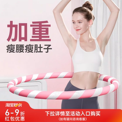 Hula Hoop for Women to Slim down the Belly, Tighten the Abdomen, and Lose Weight Specifically for Adults, Traditional Fat-Reducing Hoop