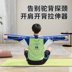 Resistance Band for Men to Open the Back, Expand the Chest, Prevent Hunchback, Open Shoulders and Back, Correct Posture, Figure-8 Elastic Stretch Band for Children