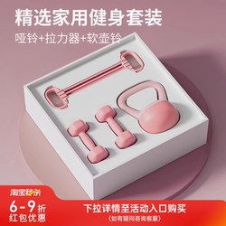 Dumbbell for Women's Fitness at Home, 2kg Soft Kettlebell 6kg Two-In-One Home Yoga Exercise Equipment Complete Set